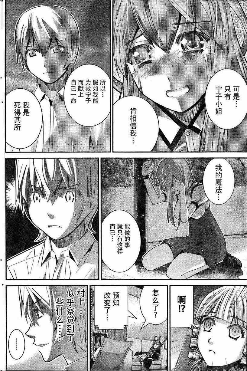 第18话 牺牲