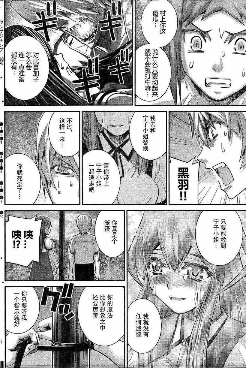 第18话 牺牲