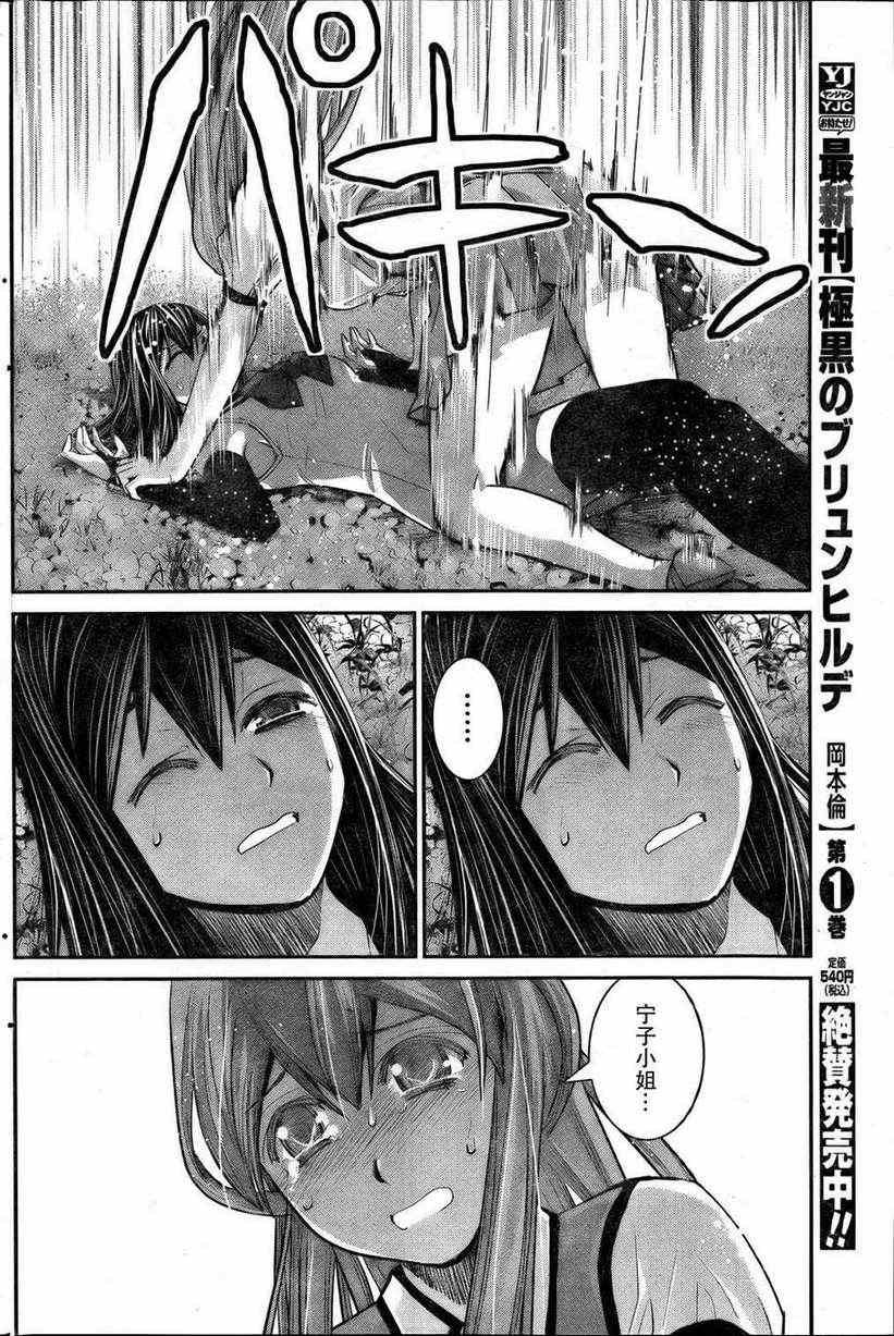第18话 牺牲