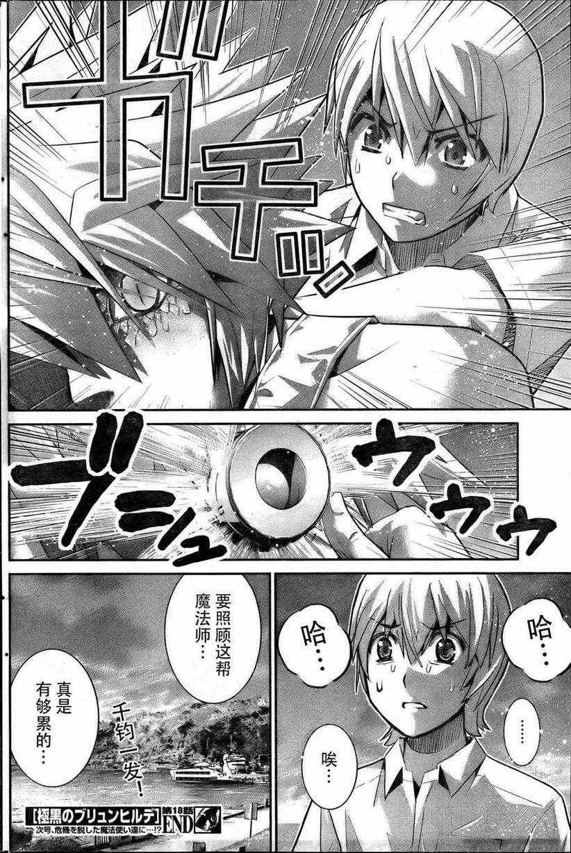 第18话 牺牲