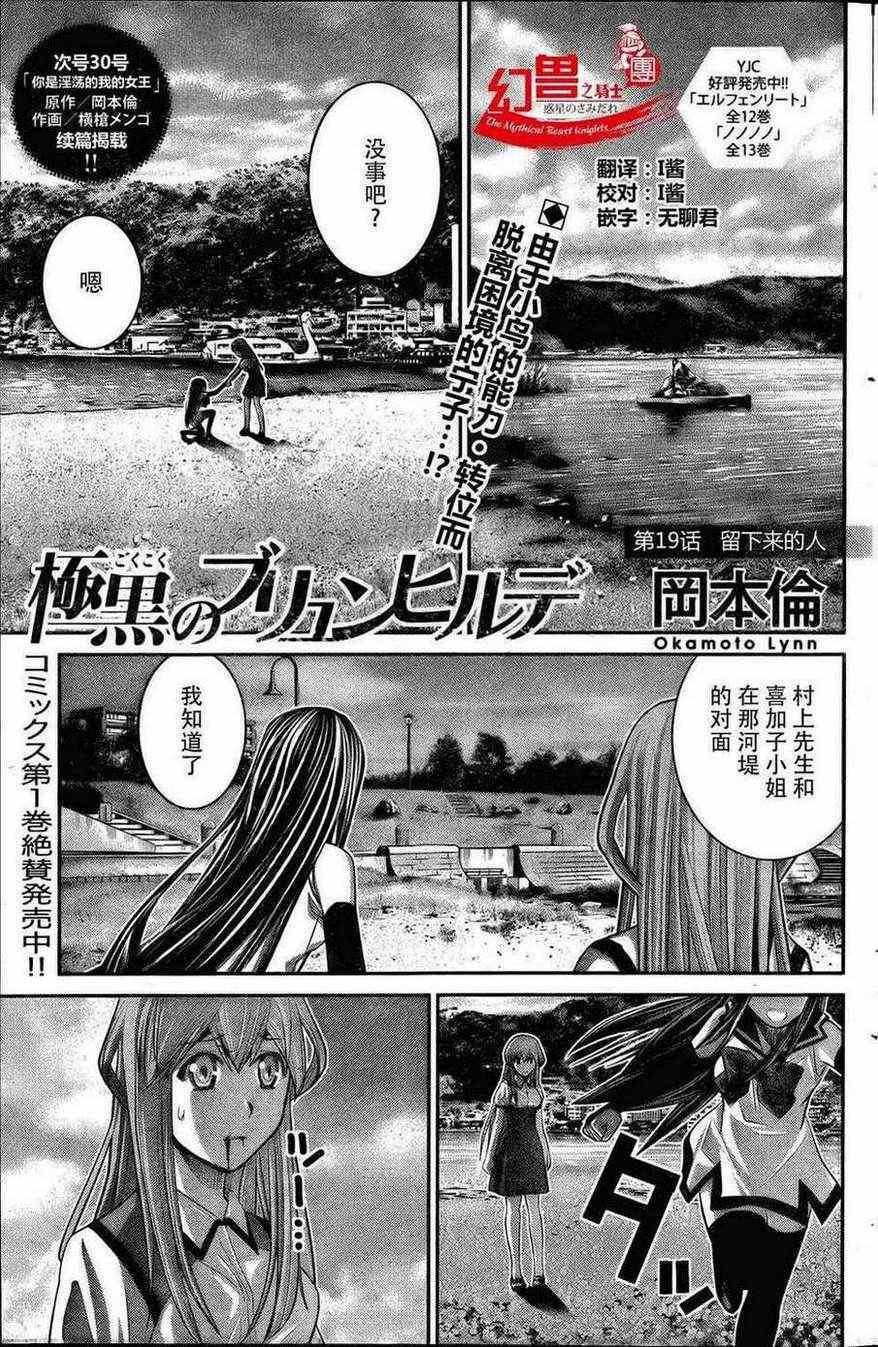 第19话 留下来的人