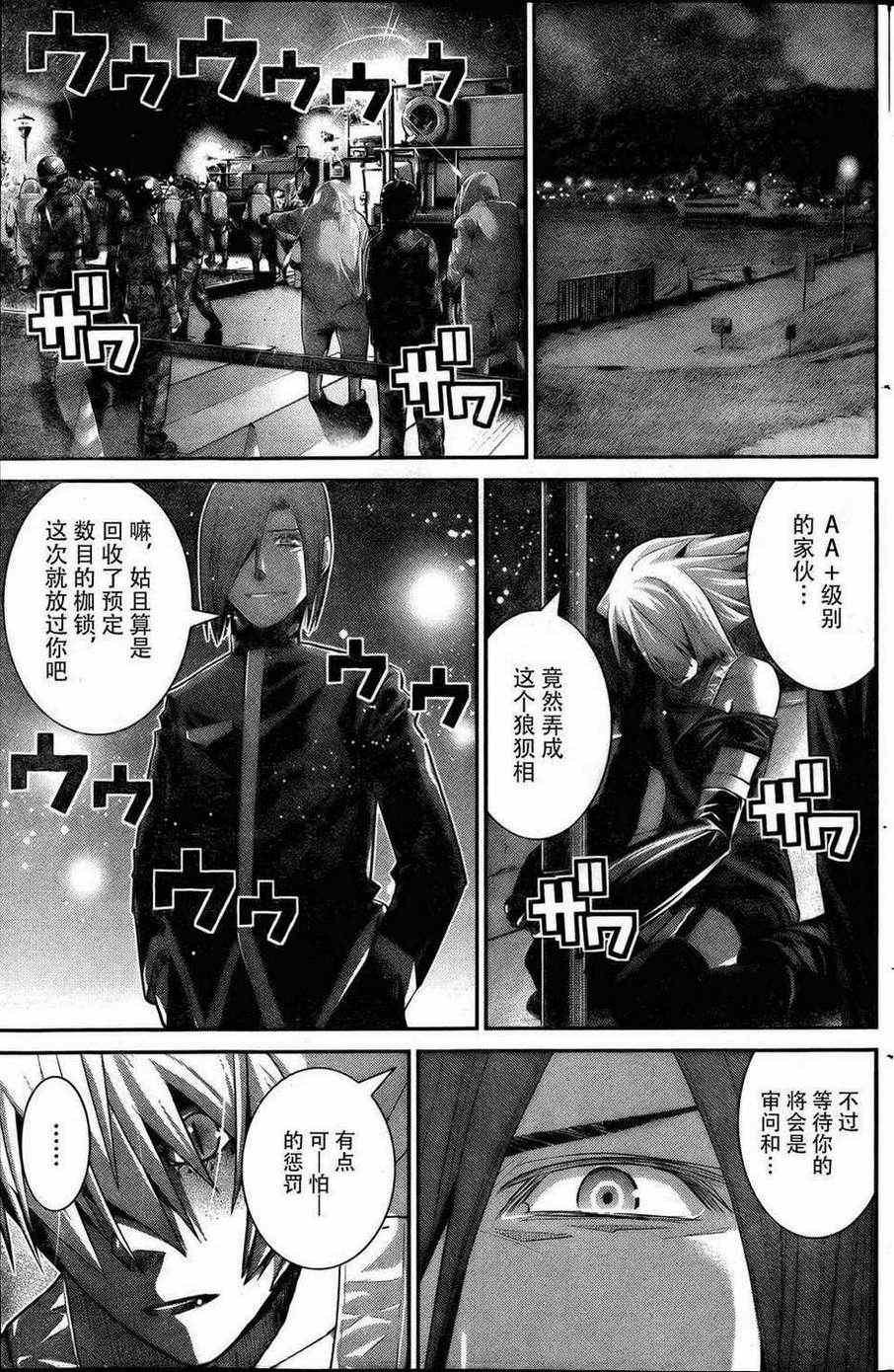 第19话 留下来的人
