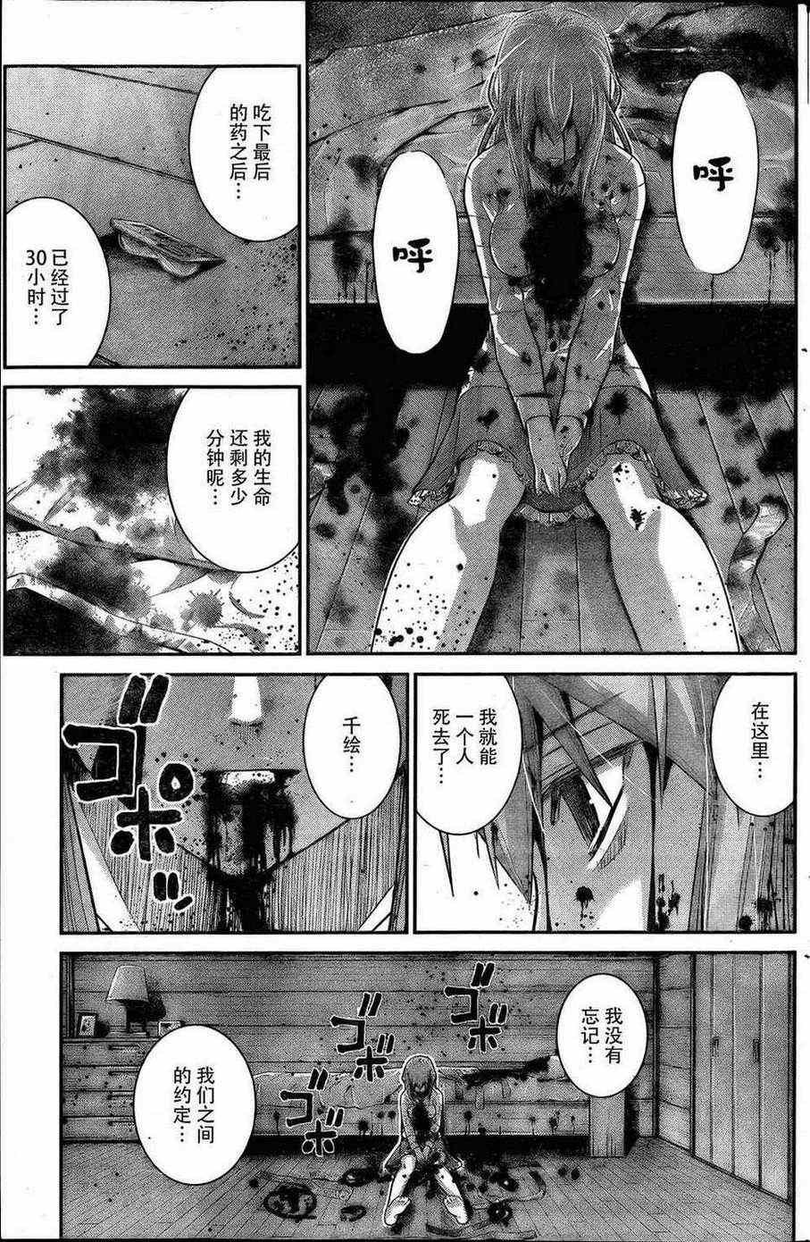 第19话 留下来的人