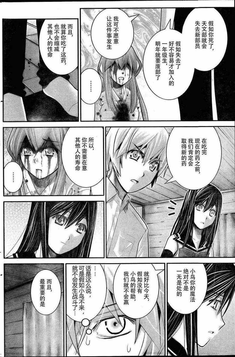 第19话 留下来的人