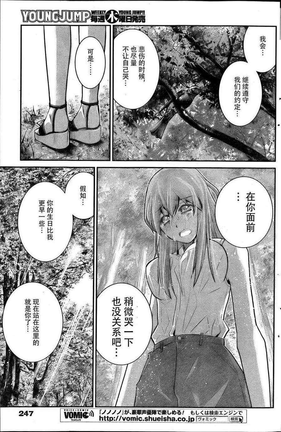 第20话 人生