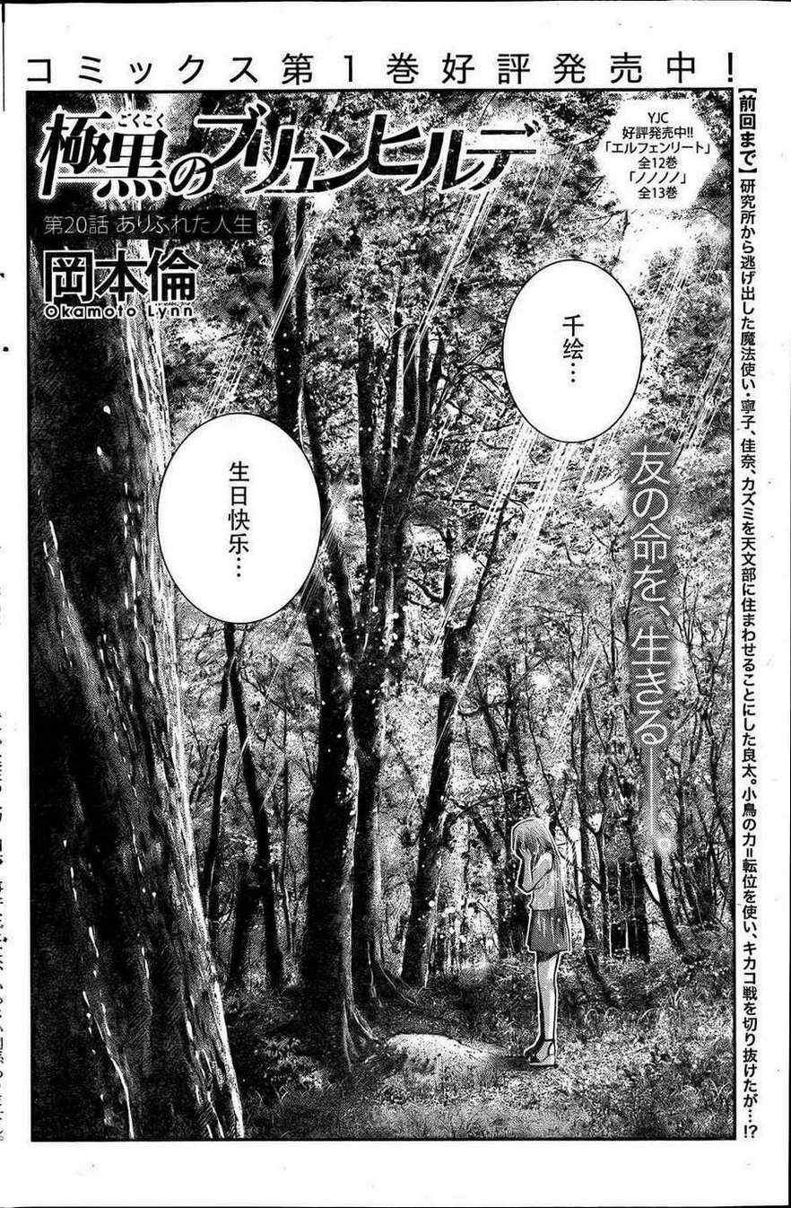 第20话 人生