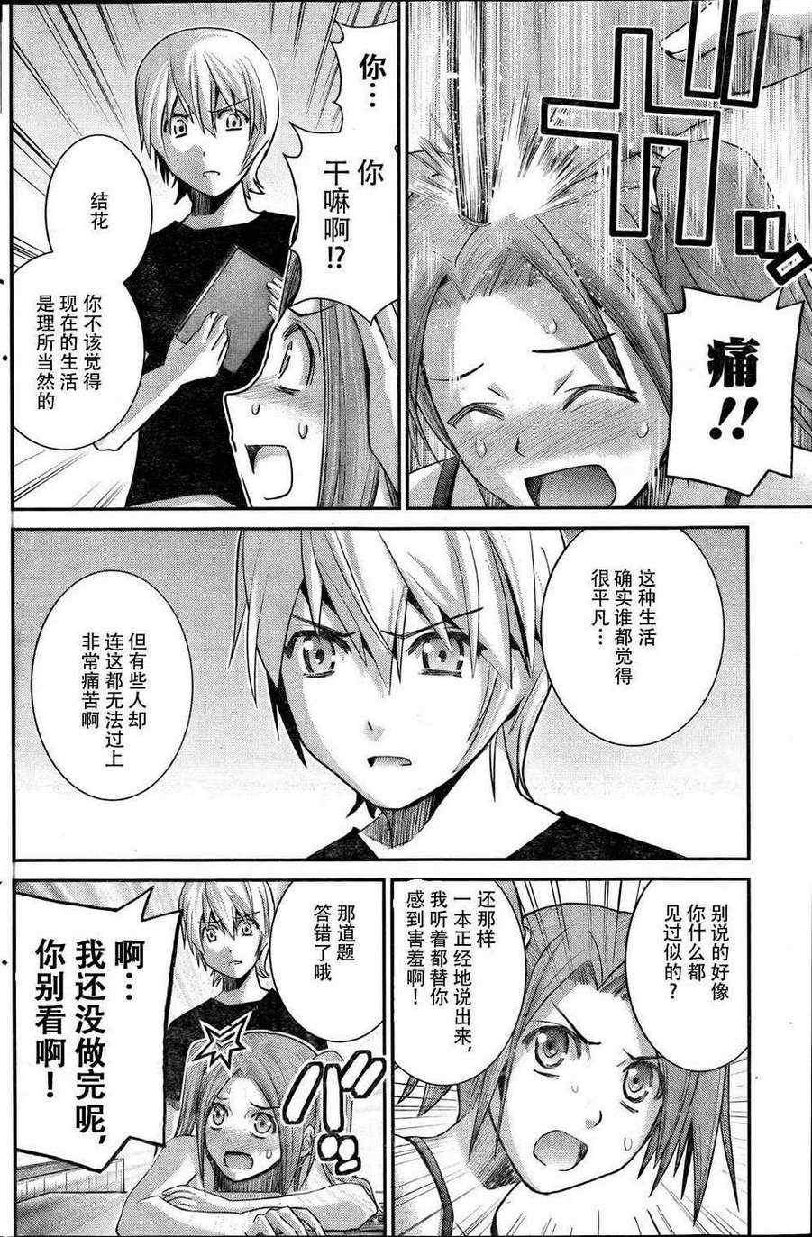 第20话 人生