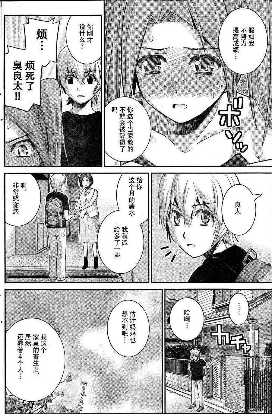 第20话 人生