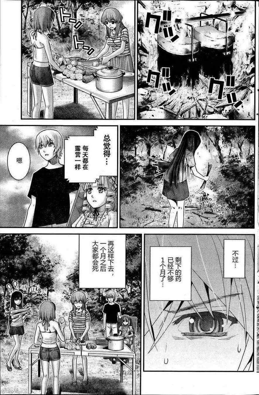 第20话 人生