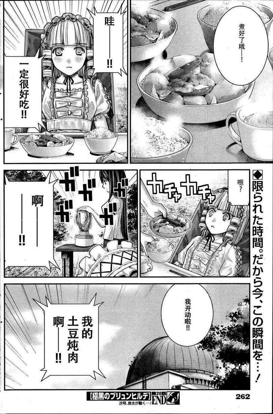 第20话 人生