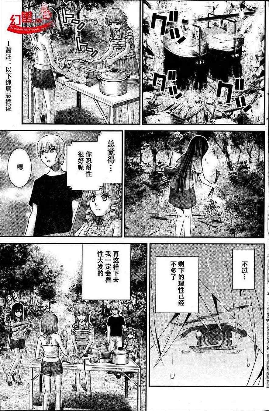第20话 人生