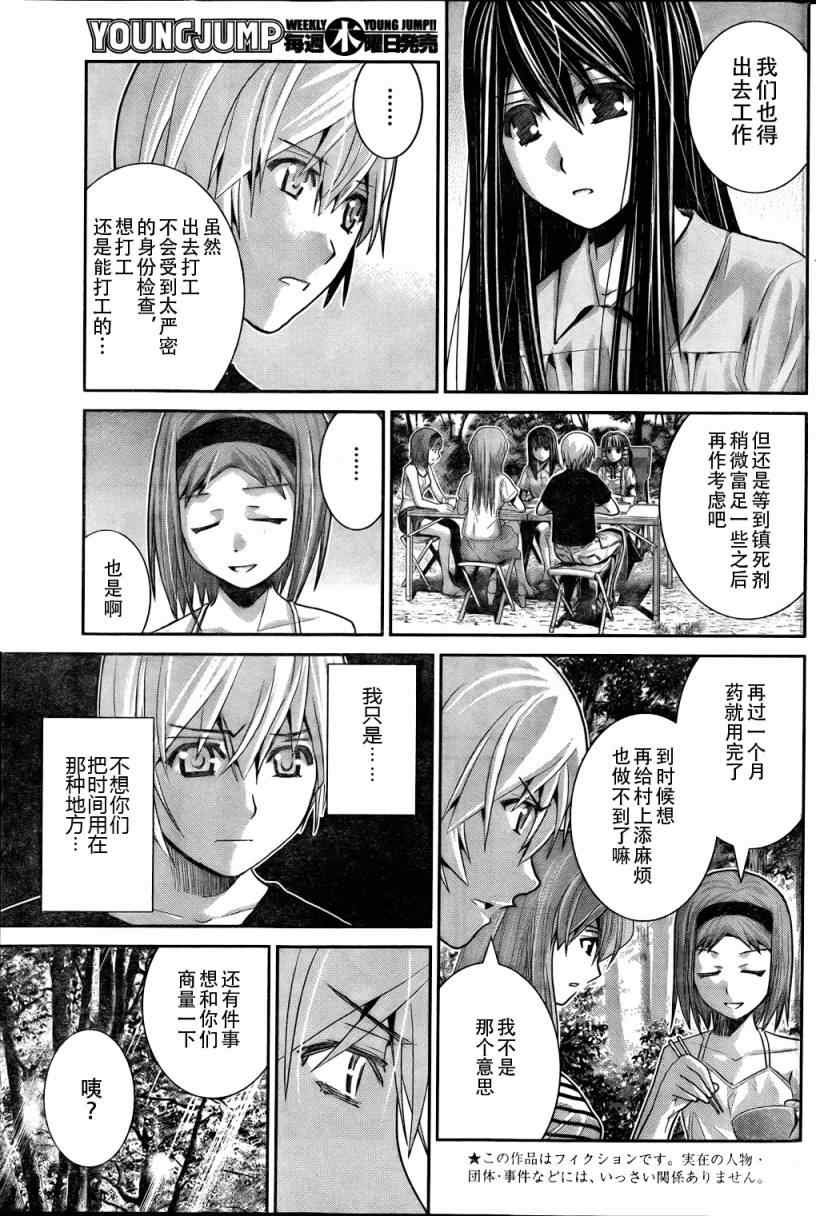第21话 放学后