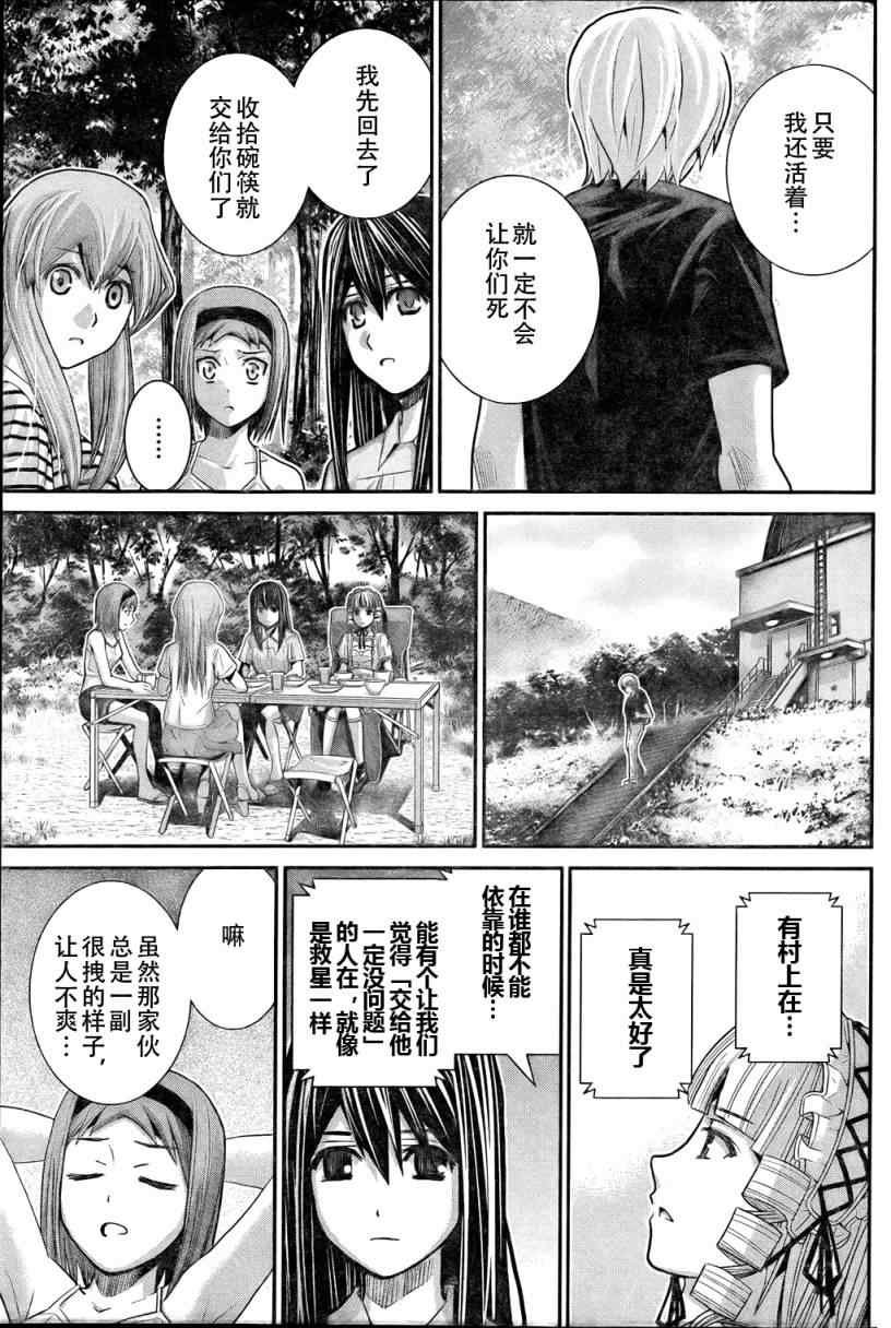 第21话 放学后