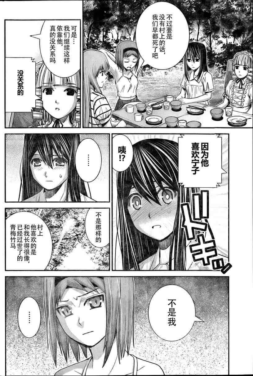 第21话 放学后