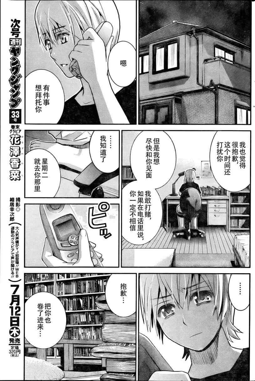 第21话 放学后