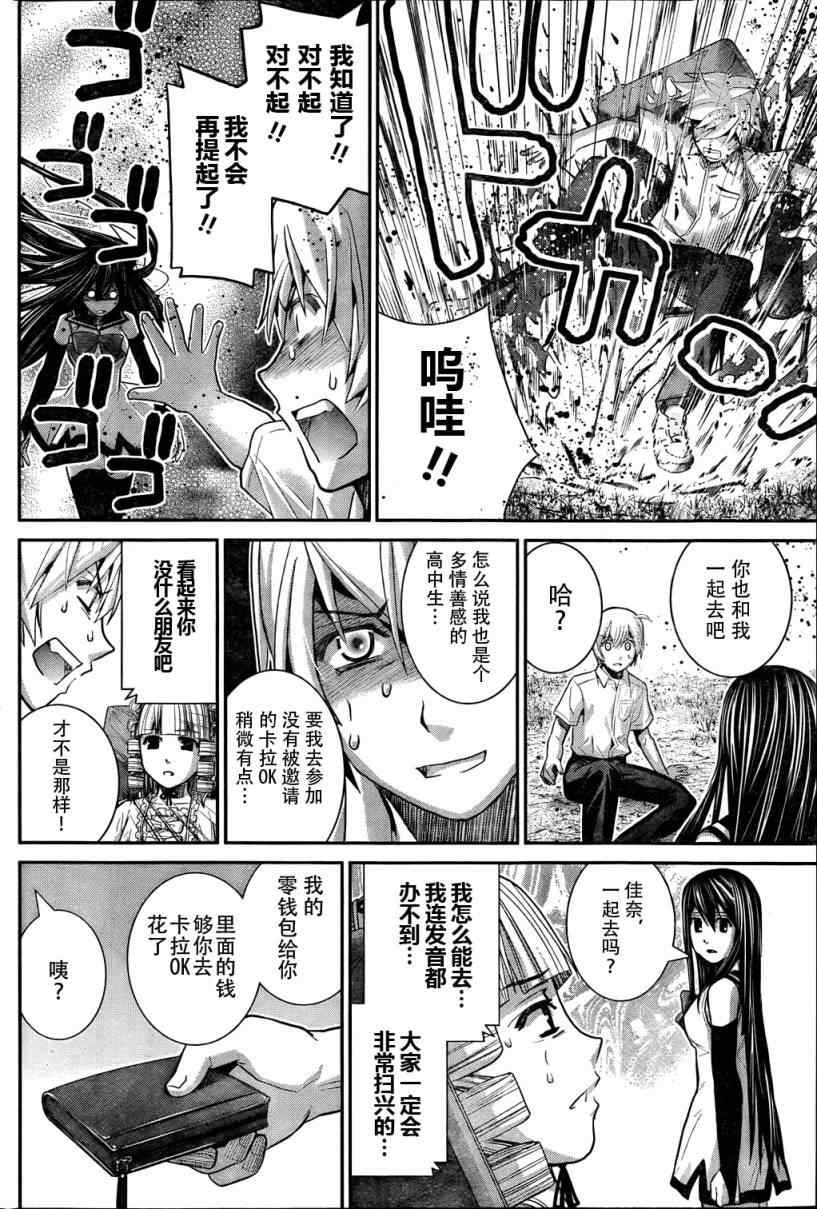 第21话 放学后