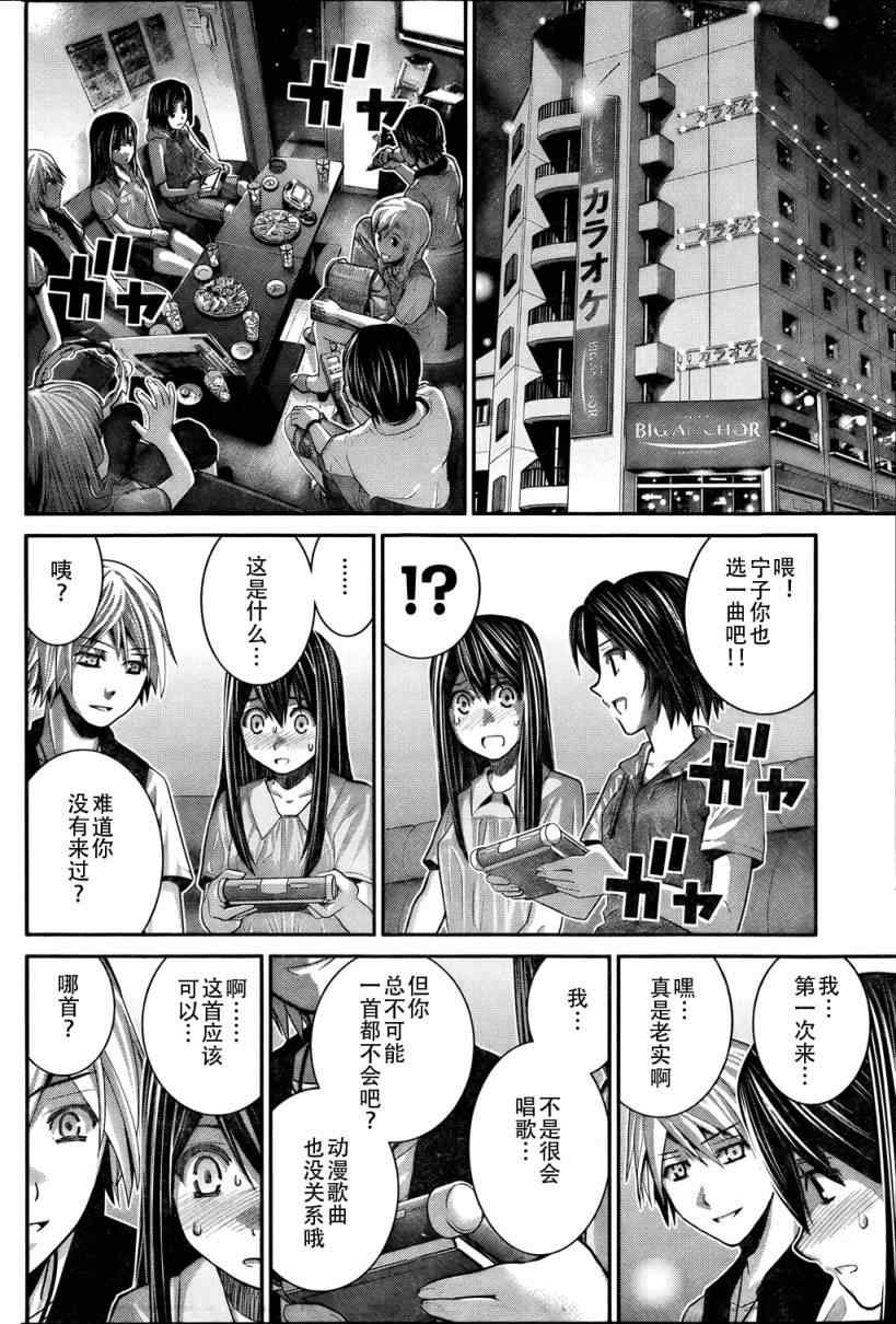 第21话 放学后