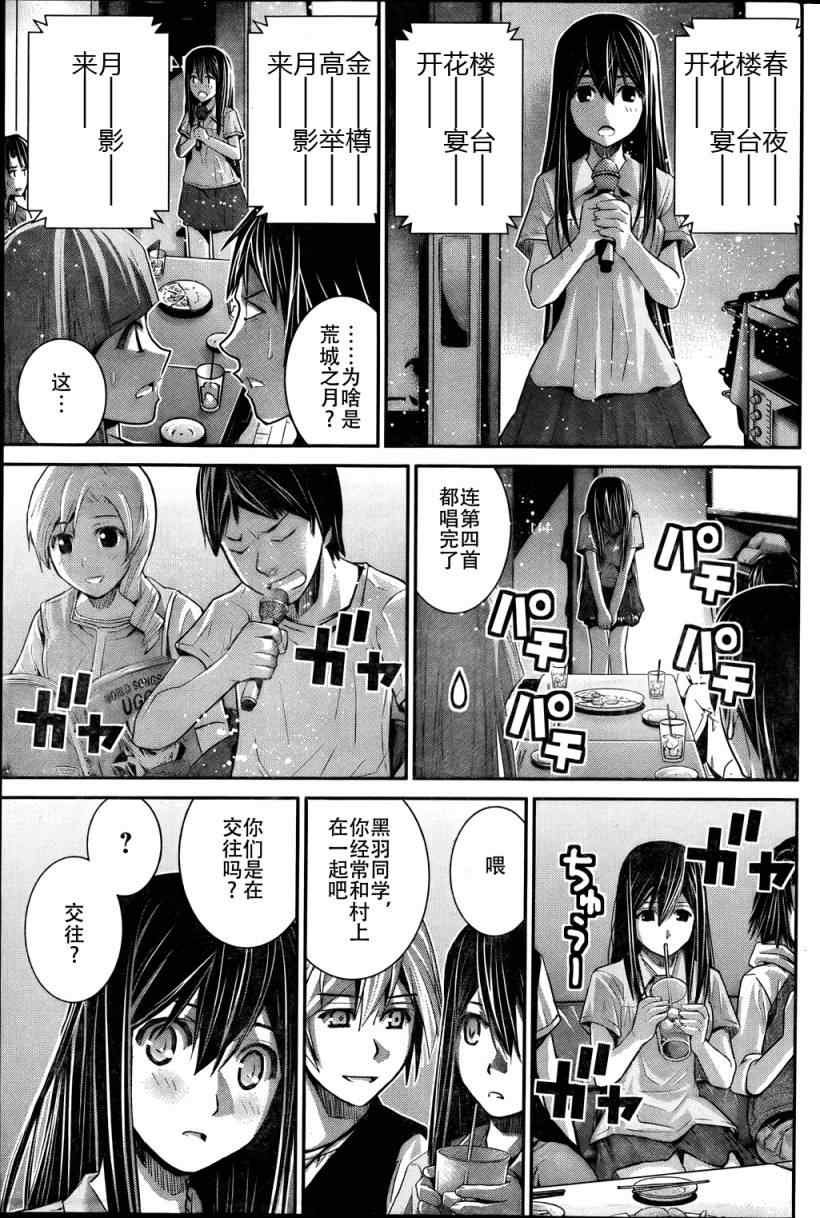 第21话 放学后