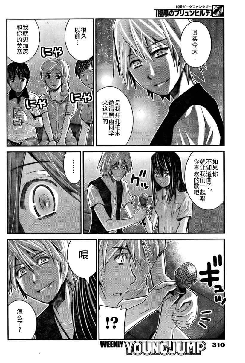 第21话 放学后