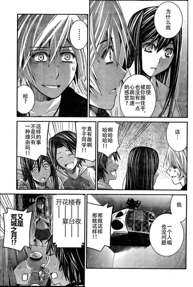 第21话 放学后