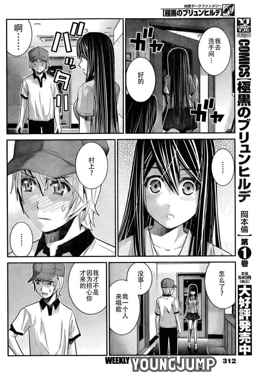第21话 放学后