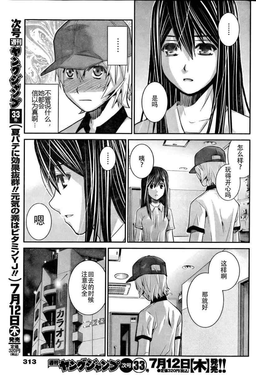 第21话 放学后