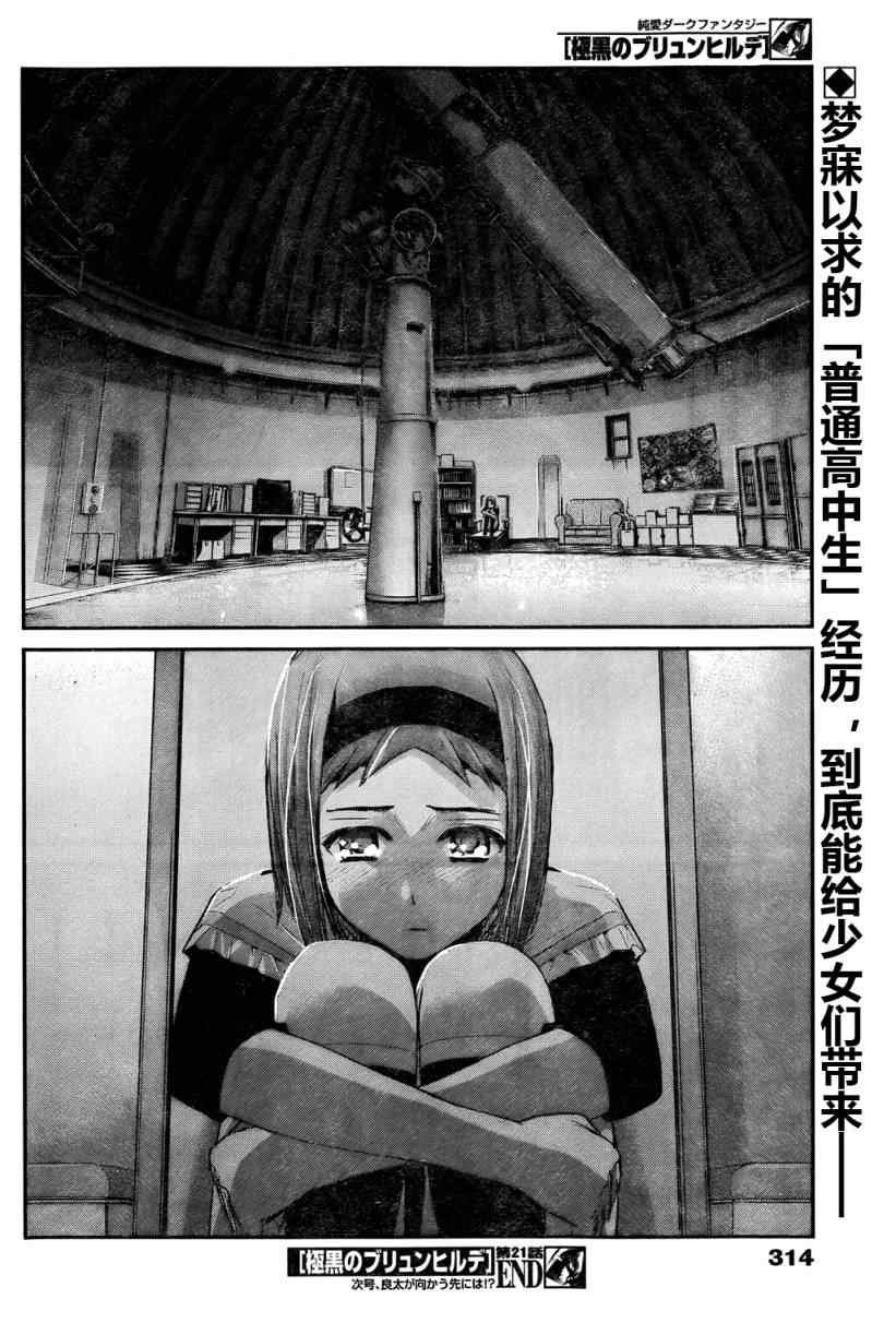 第21话 放学后