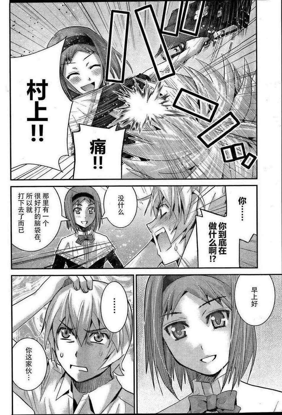 第22话 相信吗?