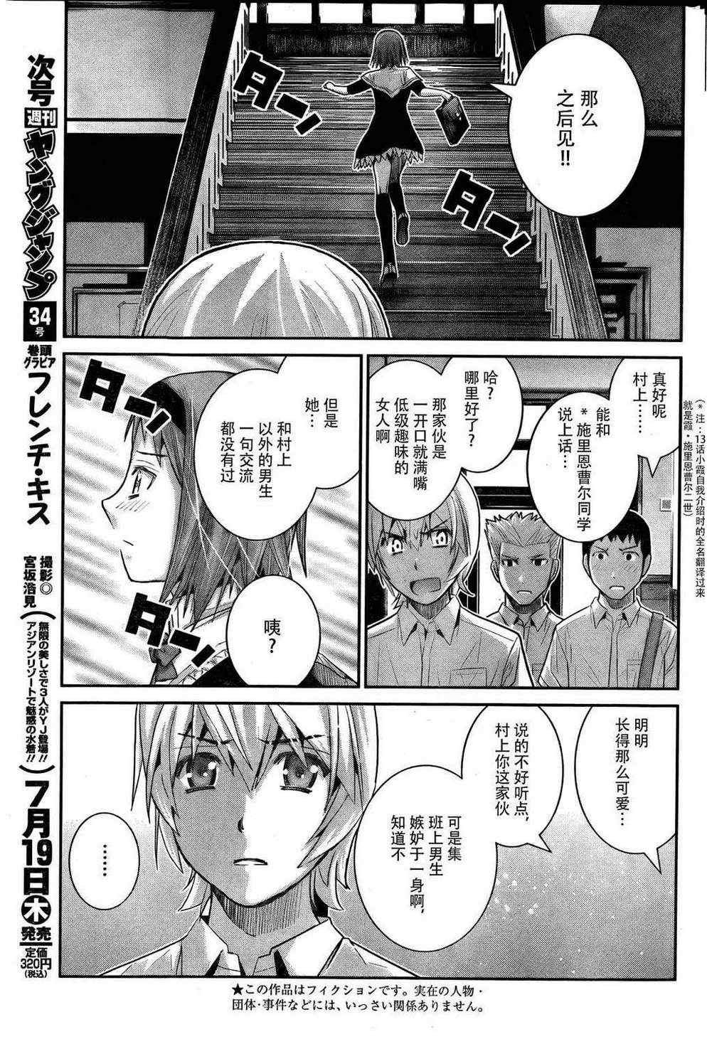 第22话 相信吗?