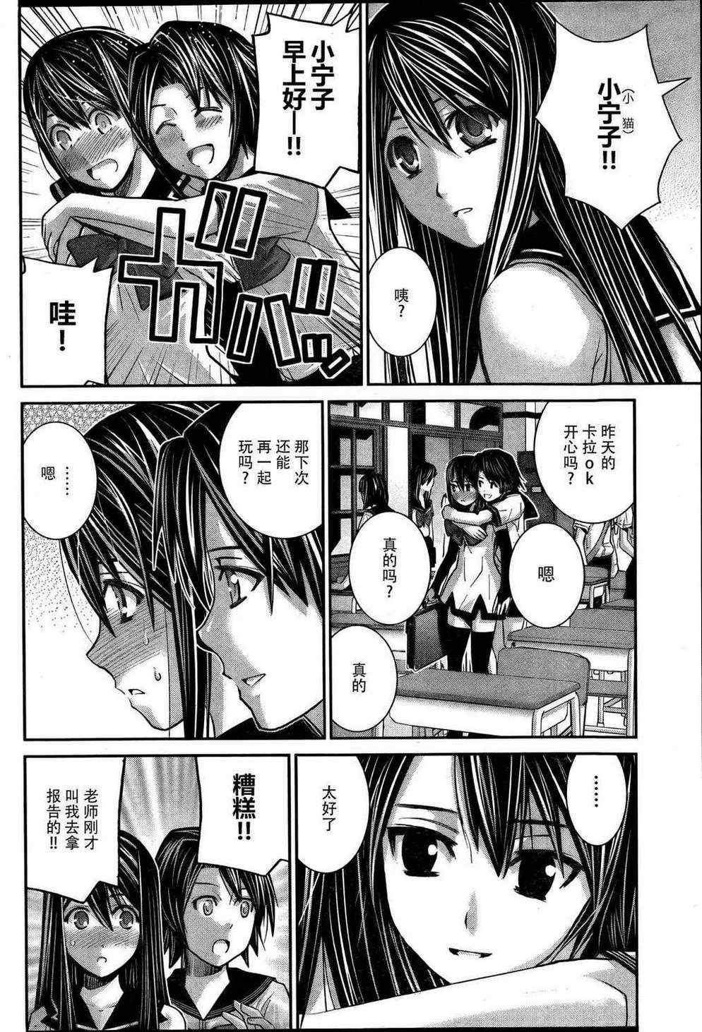 第22话 相信吗?