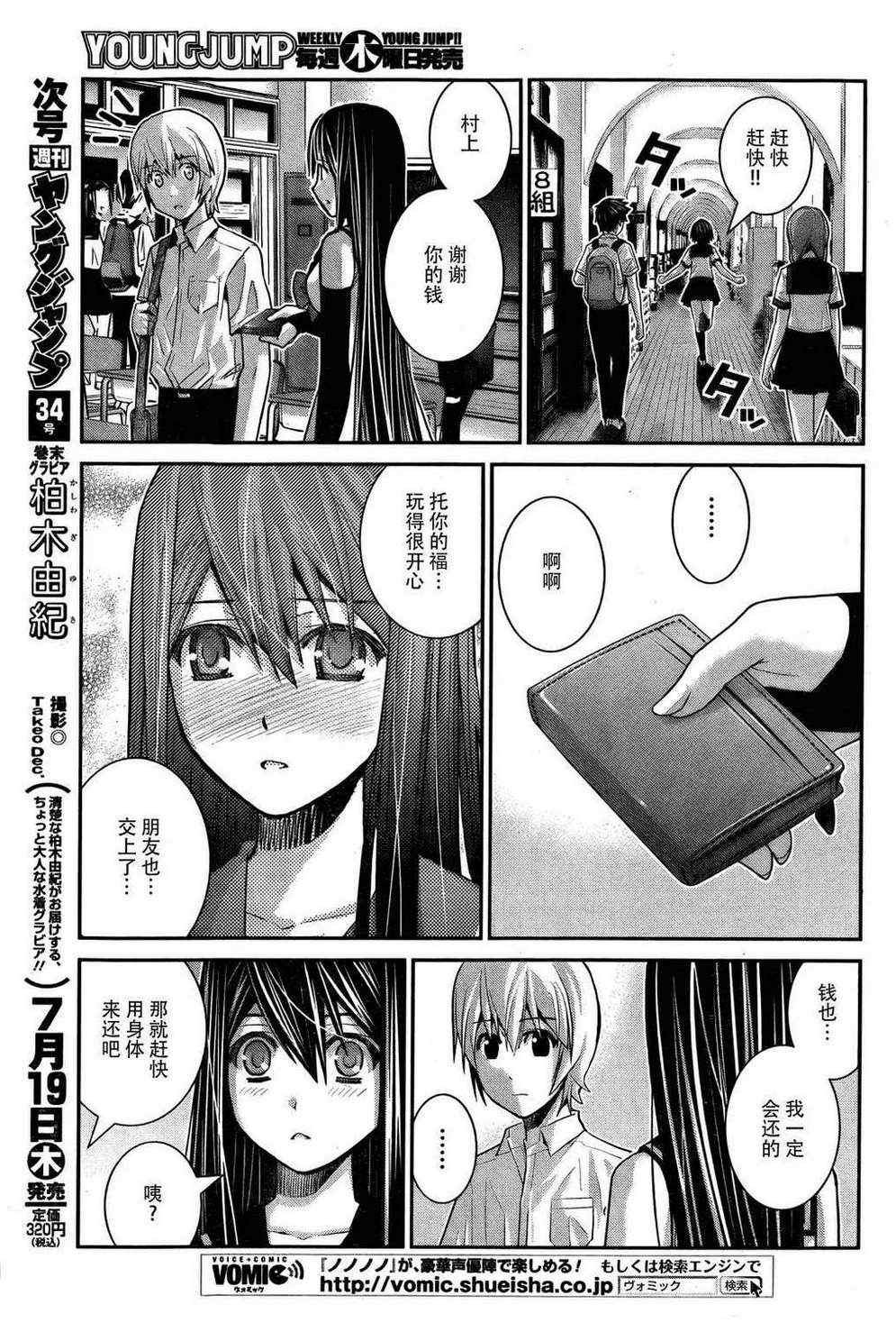 第22话 相信吗?