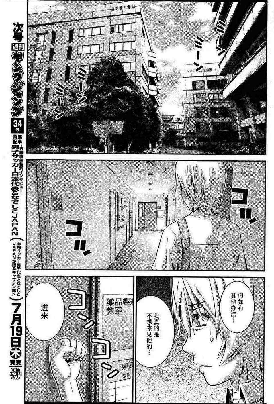 第22话 相信吗?