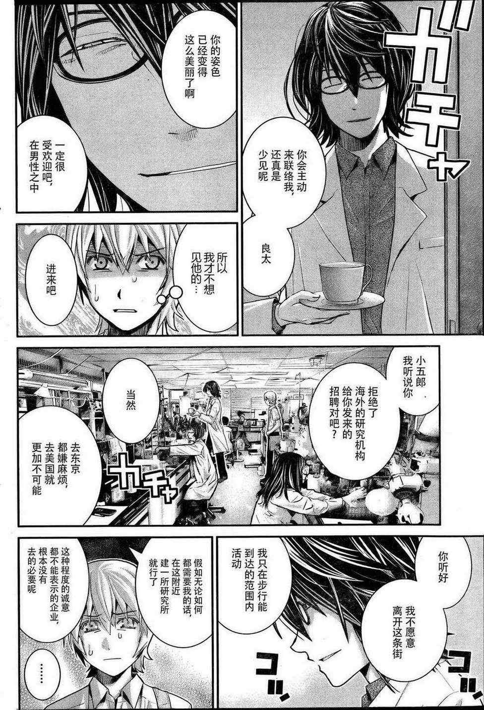 第22话 相信吗?