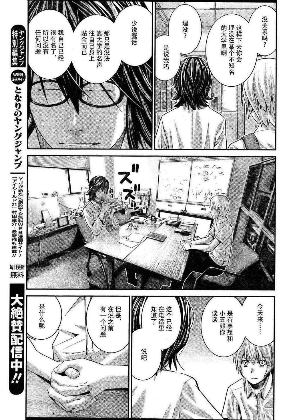 第22话 相信吗?