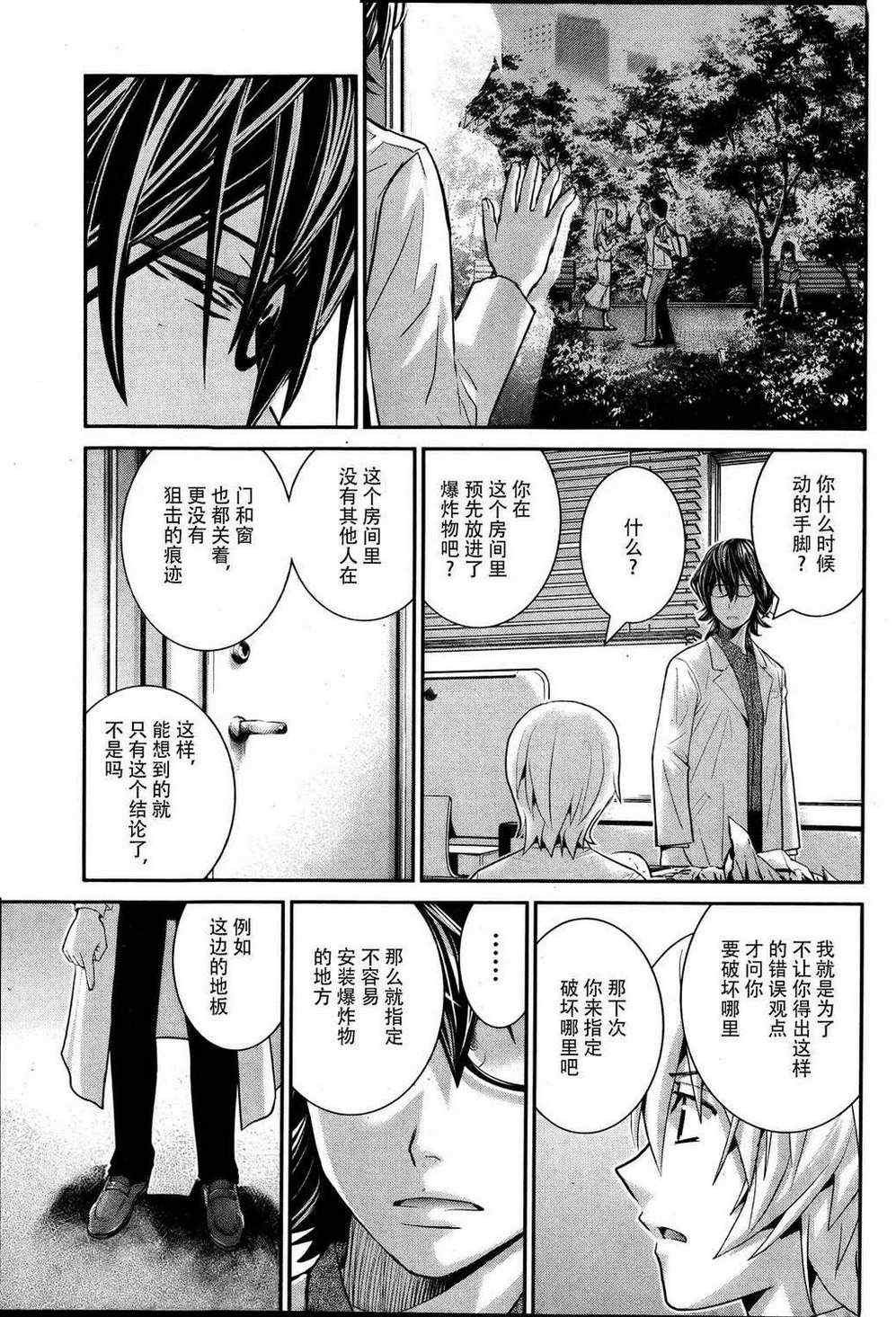 第22话 相信吗?