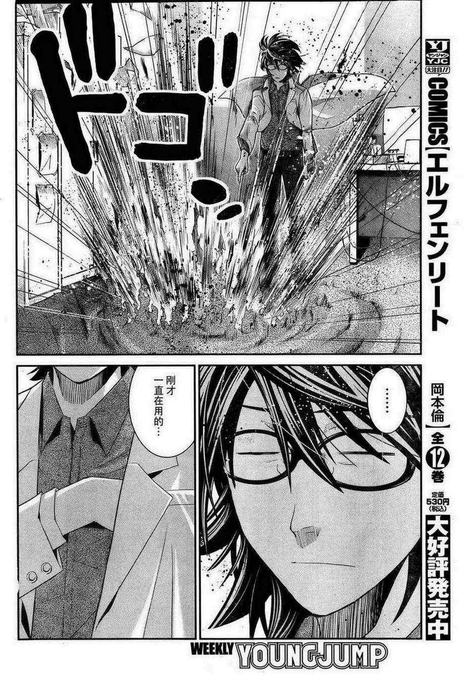 第22话 相信吗?