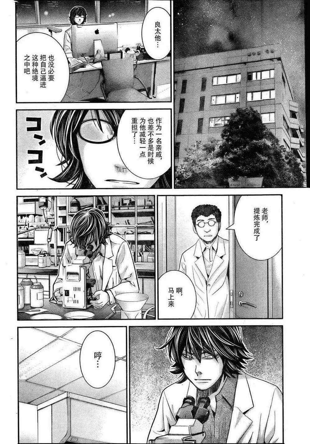 第23话 希望的碎片