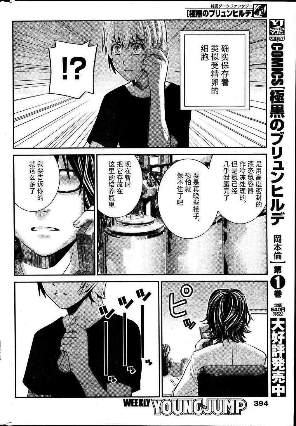 第24话 暗云