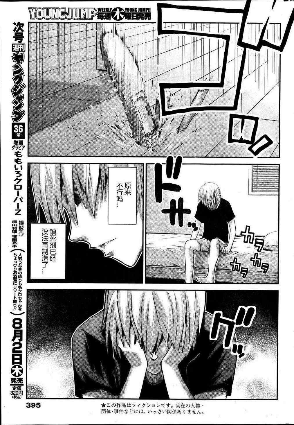 第24话 暗云