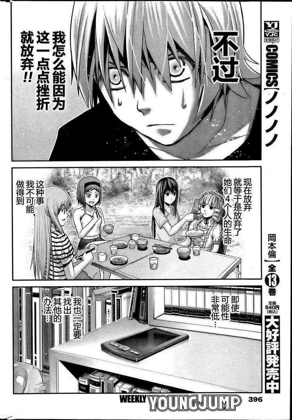 第24话 暗云