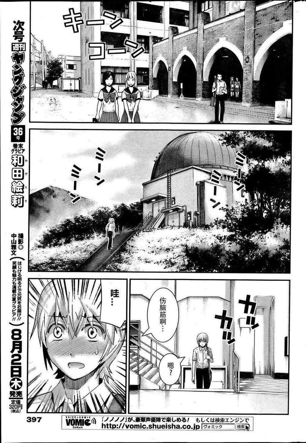 第24话 暗云