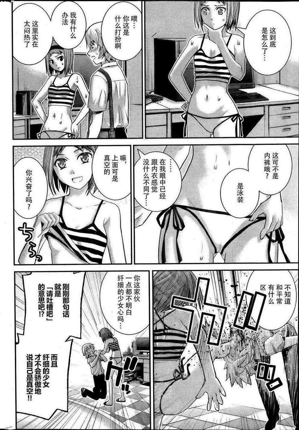 第24话 暗云