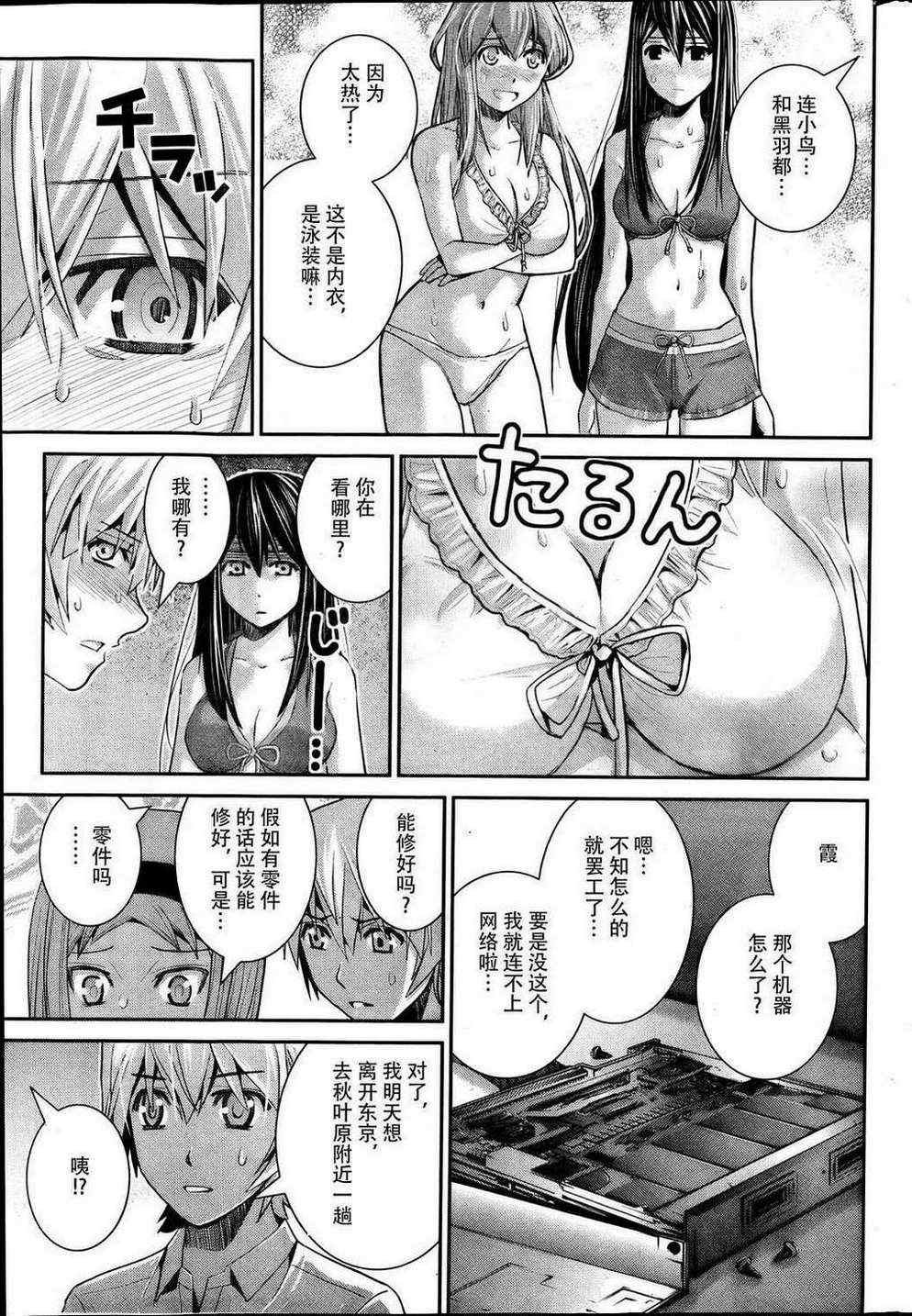 第24话 暗云