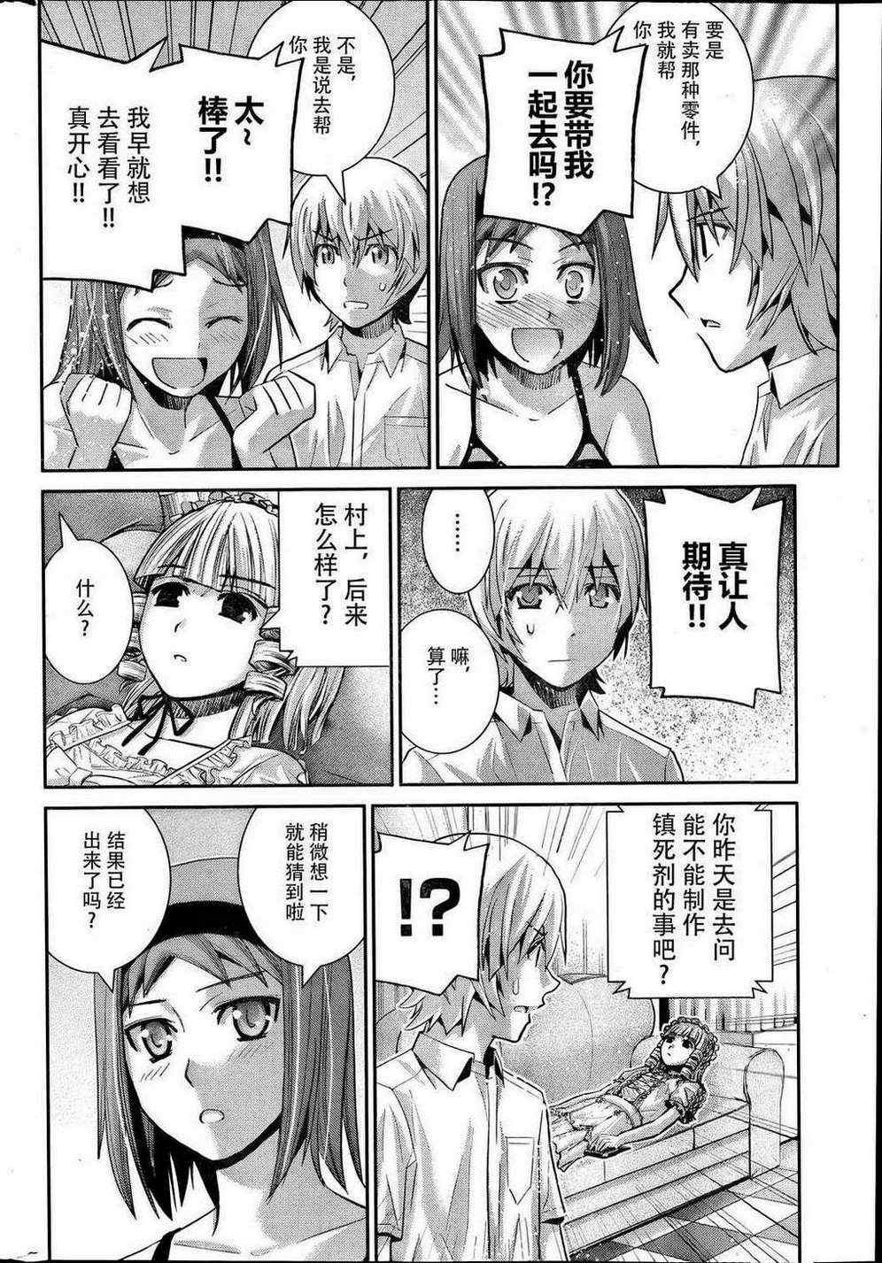第24话 暗云