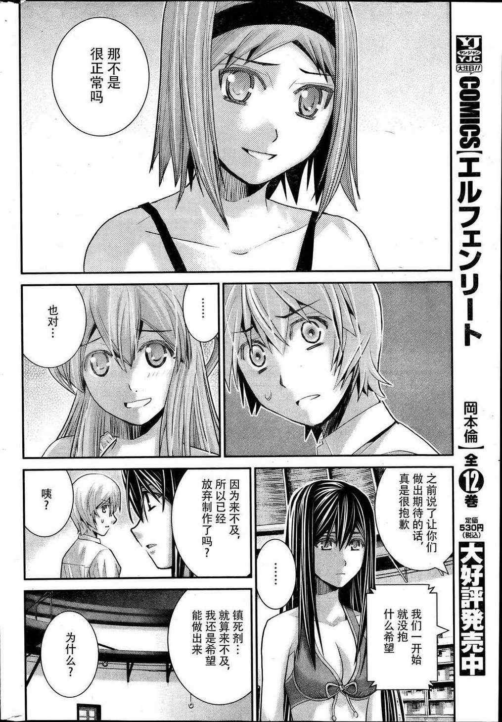 第24话 暗云
