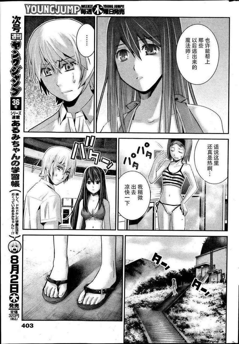 第24话 暗云