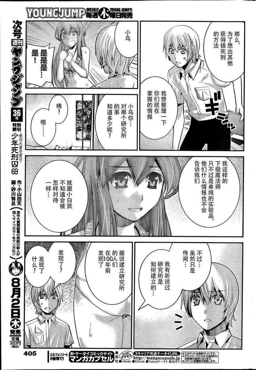 第24话 暗云