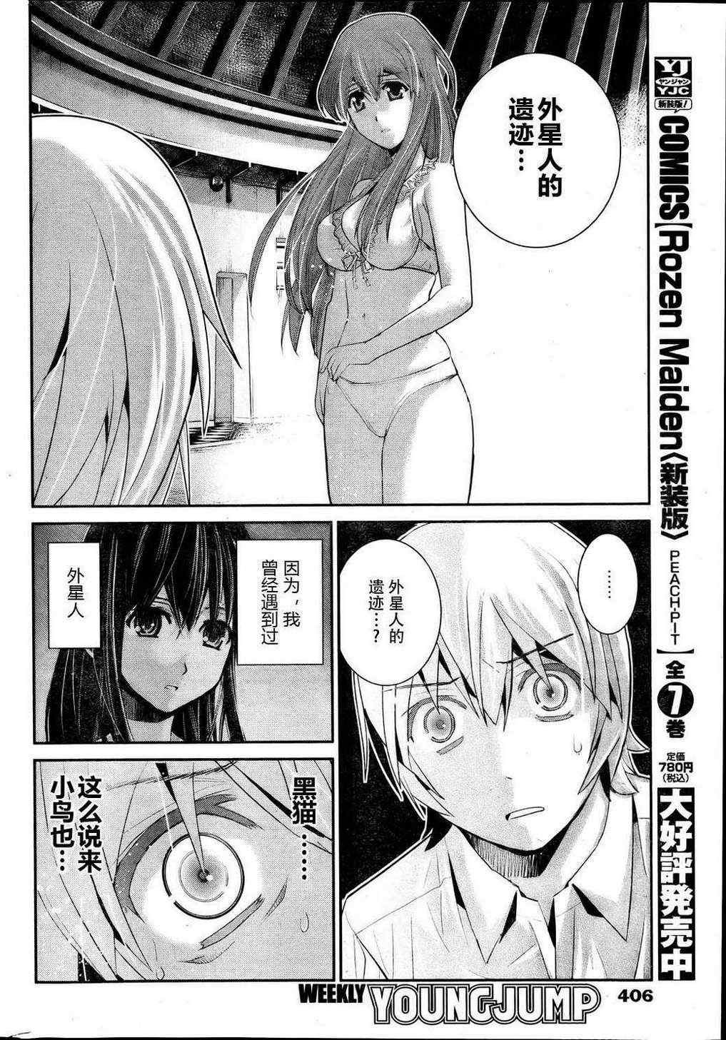 第24话 暗云