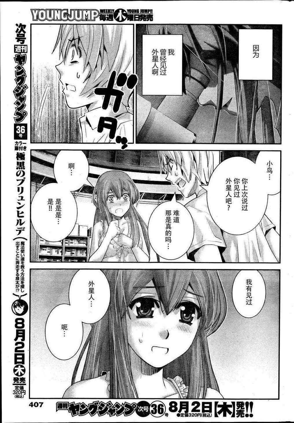 第24话 暗云