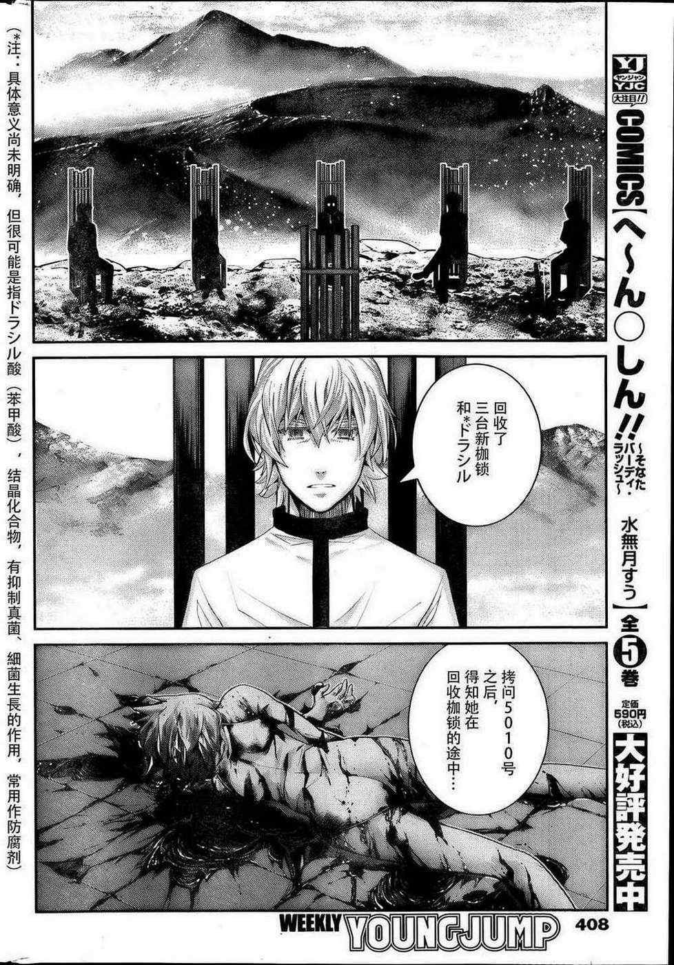第24话 暗云